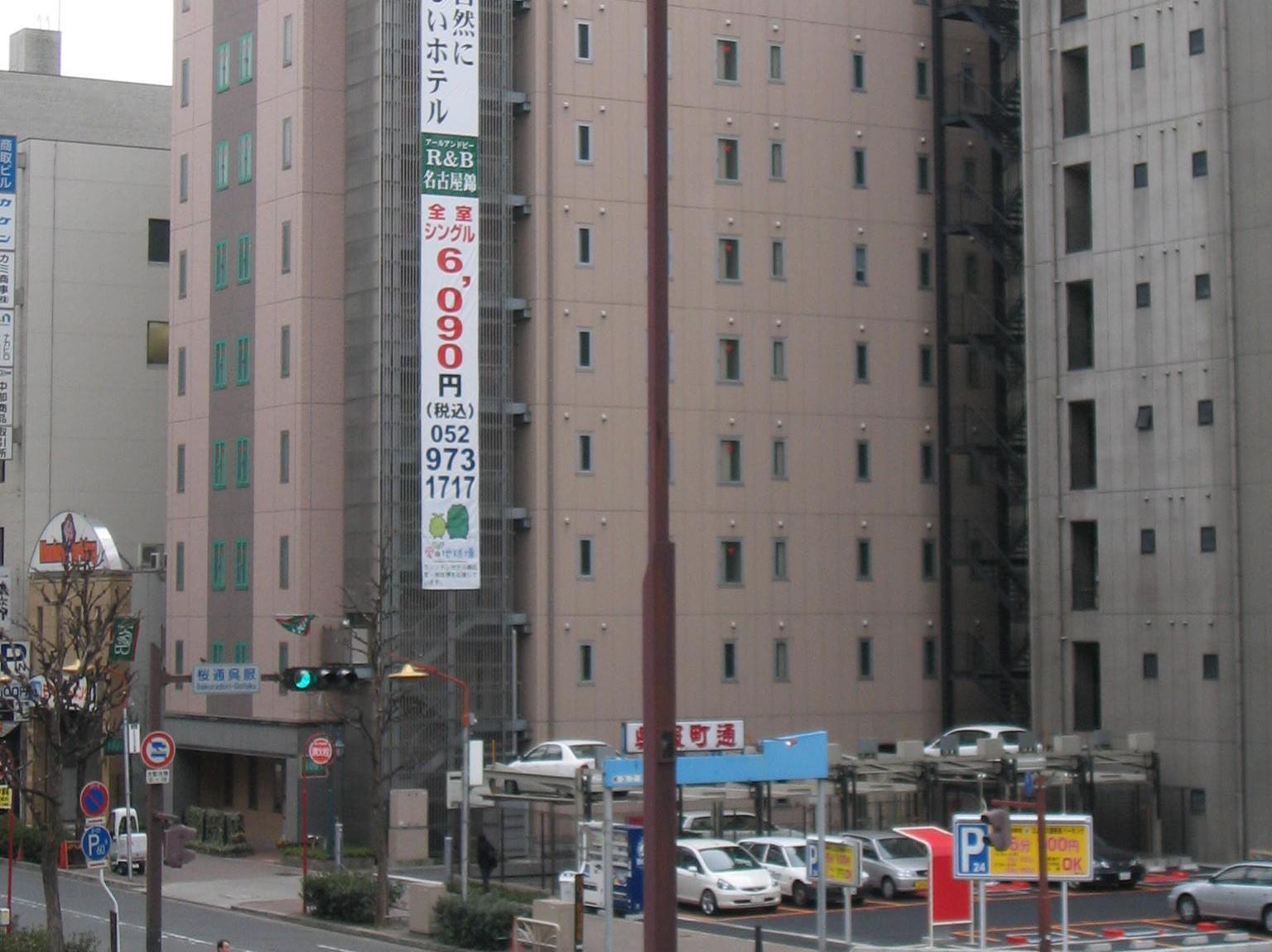 R&B Hotel Nagoya Nishiki - Vacation Stay 15165V Exterior foto